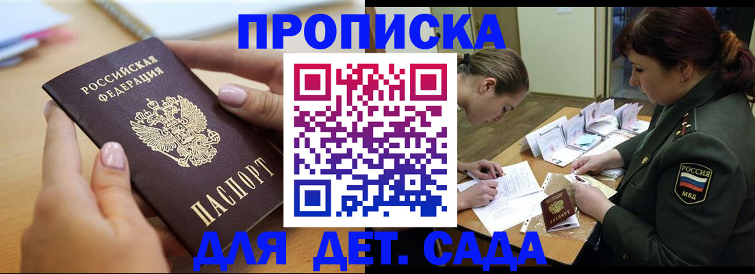 временная регистрация 2025 в Сасово