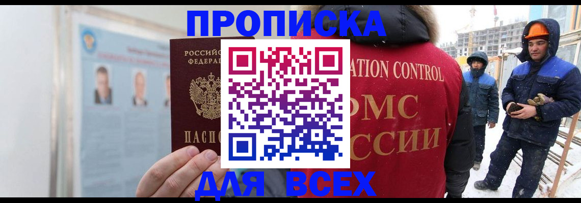 временная регистрация адрес в Сасово