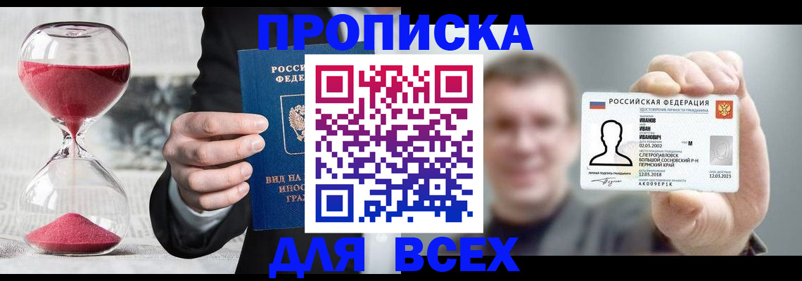 прописка в квартире в Сасово